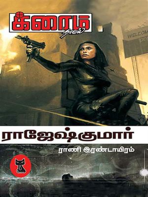 cover image of Rani Irandaayiram